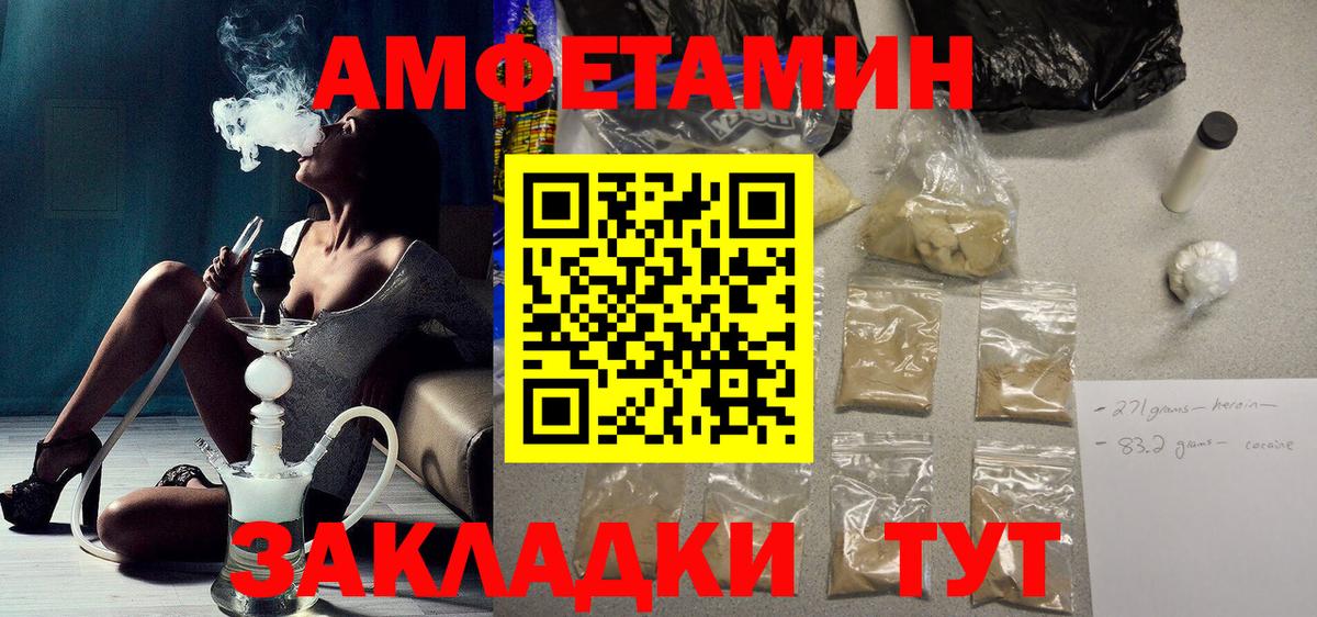 Санкт-Петербург  Амфетамин VHQ  Амфетамин  Вход с VPN 