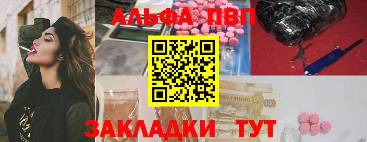 APVP СК КРИС  Alpha PVP кристаллы  A-PVP СК  купить наркотик  Alpha PVP  Санкт-Петербург  Вход с VPN 
