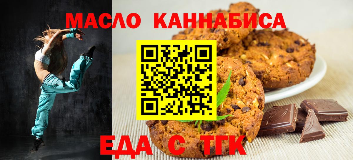 Canna-Cookies конопля  Вход с VPN  Санкт-Петербург 