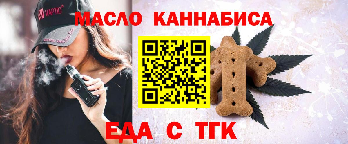 Cannafood марихуана Санкт-Петербург