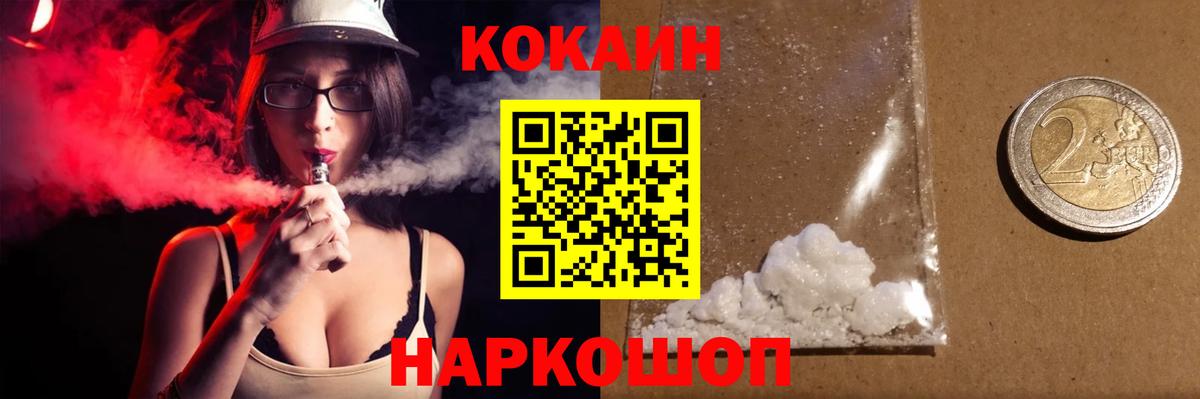 Cocaine FishScale  Вход с VPN  Санкт-Петербург  цена   КОКАИН 97% 