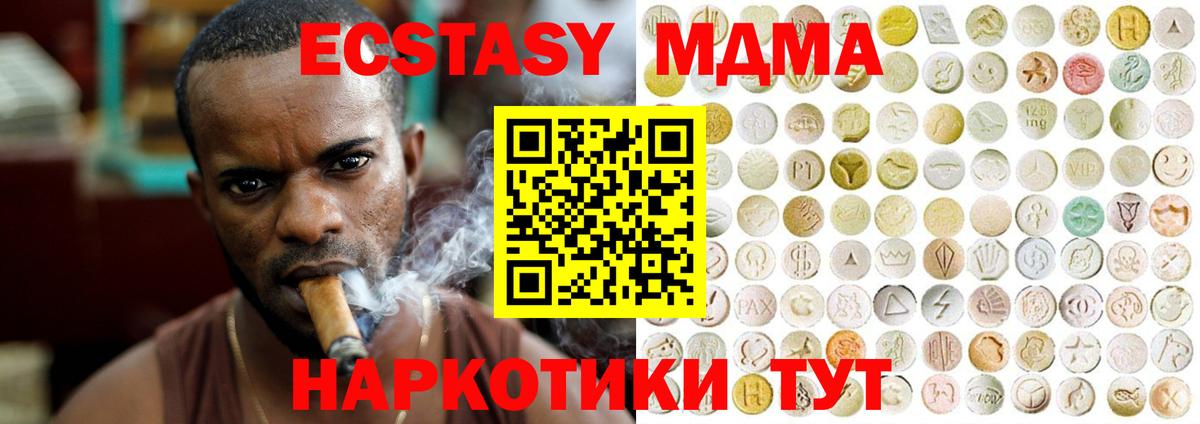 Экстази  Ecstasy круглые  ссылка на мегу вход  Санкт-Петербург  Вход с VPN 