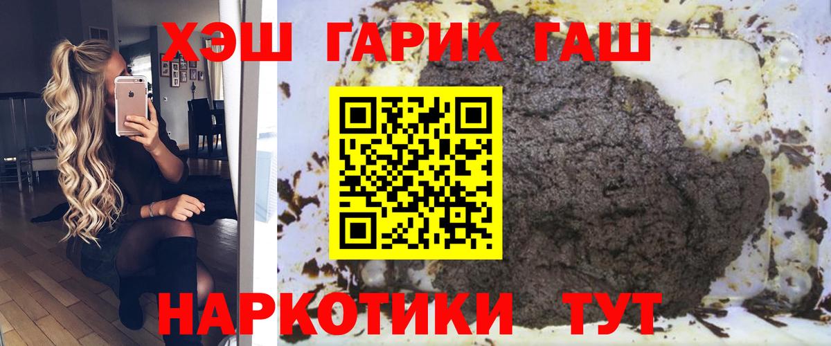 Гашиш Cannabis  Гашиш индика сатива  Санкт-Петербург  ГАШИШ  Вход с VPN 