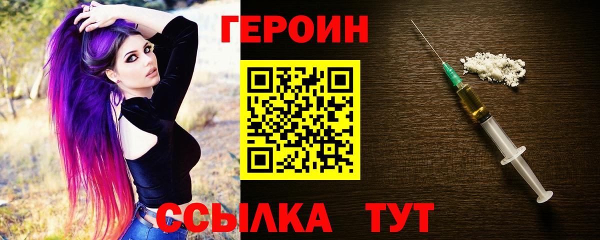 ГЕРОИН хмурый Санкт-Петербург