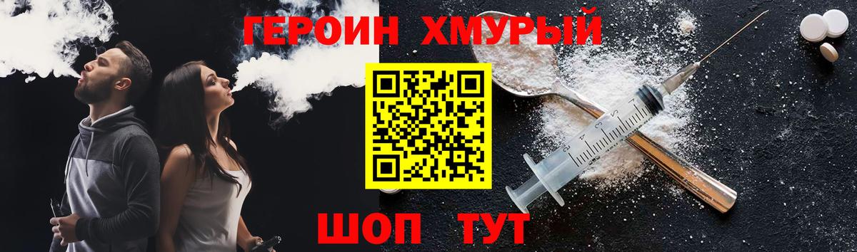 Героин VHQ  Вход с VPN  Санкт-Петербург 