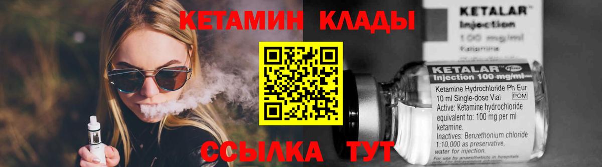 Санкт-Петербург  КЕТАМИН ketamine  Кетамин ketamine  Вход с VPN 