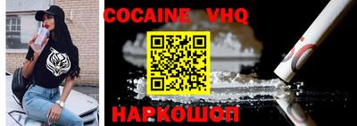 кокаин VHQ Рузаевка