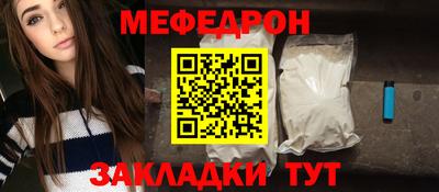 мефедрон мука Рыбинск