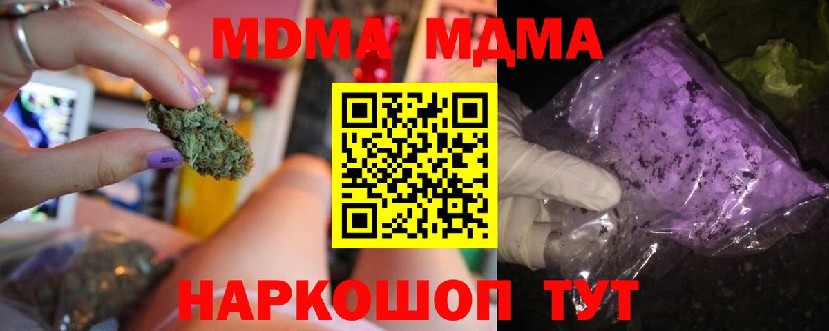 МДМА VHQ Санкт-Петербург