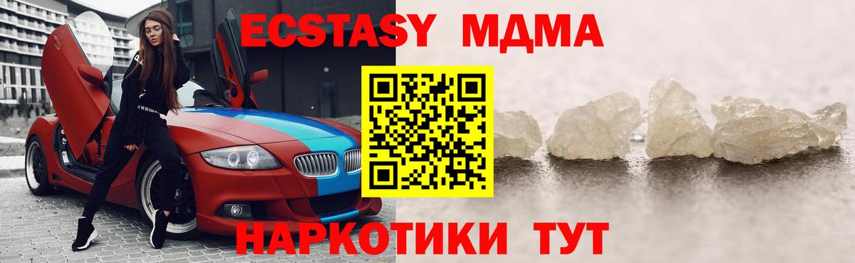 MDMA  МДМА Molly  Вход с VPN  Санкт-Петербург 