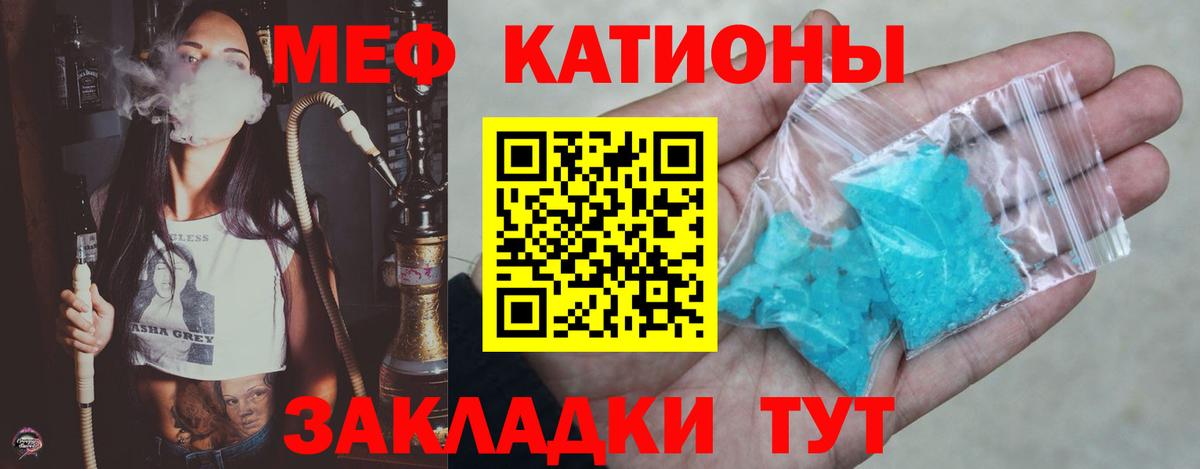МЕФ мука  Вход с VPN  МЯУ-МЯУ кристаллы  Санкт-Петербург 