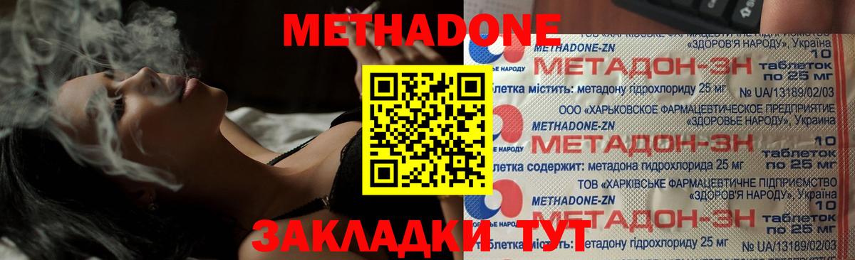 МЕТАДОН мёд  блэк спрут зеркало  МЕТАДОН белоснежный  Санкт-Петербург  Вход с VPN 