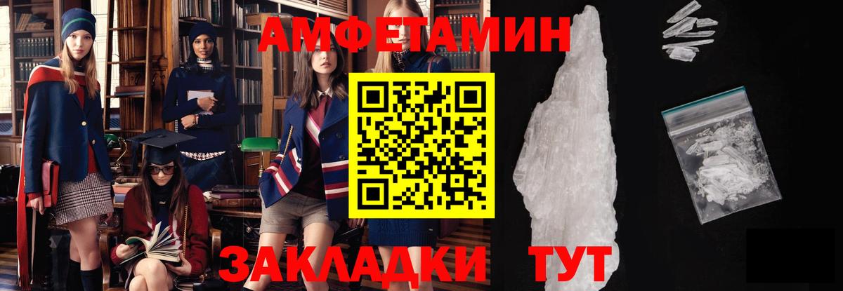 Первитин Methamphetamine Санкт-Петербург