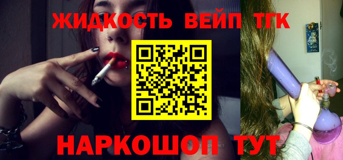 Дистиллят ТГК концентрат  Вход с VPN  Дистиллят ТГК THC oil  Санкт-Петербург 