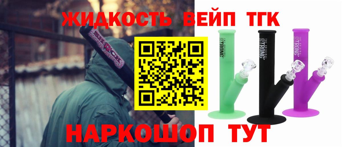 ТГК гашишное масло Санкт-Петербург